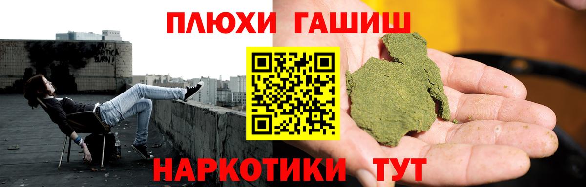 ГАШИШ  ГАШ индика сатива  Вход с VPN  Михайловск  Гашиш VHQ 
